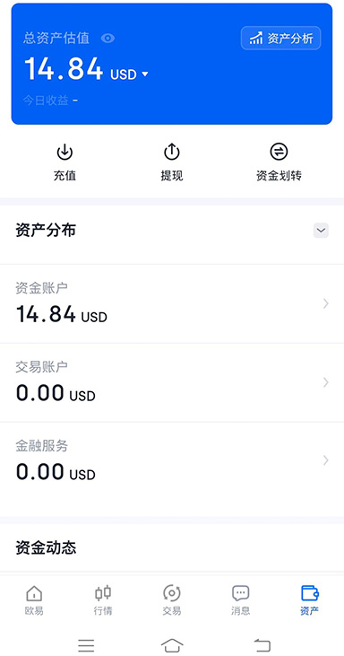 USDT支付界面